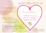 Mother Earth Concert 2011 vol.5 HOPE �`��]�`